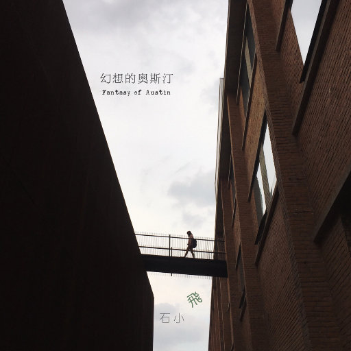 丁字裤阴脣肥大
